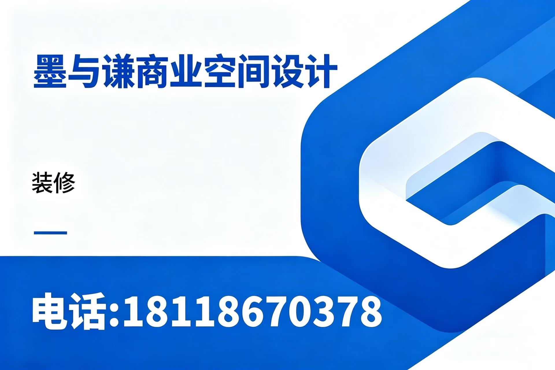 墨与谦商业空间设计苏州线上分站